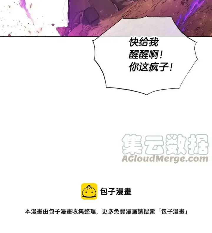 《被反派识破了身份》第77话 该死的吻图173