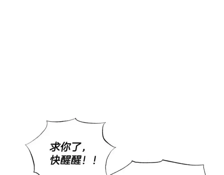 《被反派识破了身份》第77话 该死的吻图174