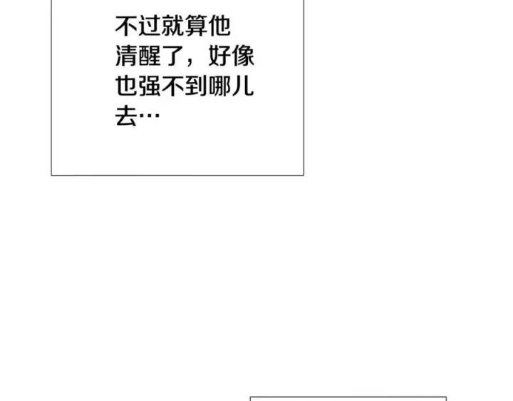 《被反派识破了身份》第77话 该死的吻图176