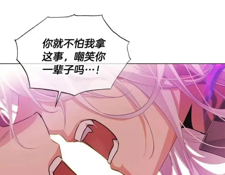 《被反派识破了身份》第77话 该死的吻图178