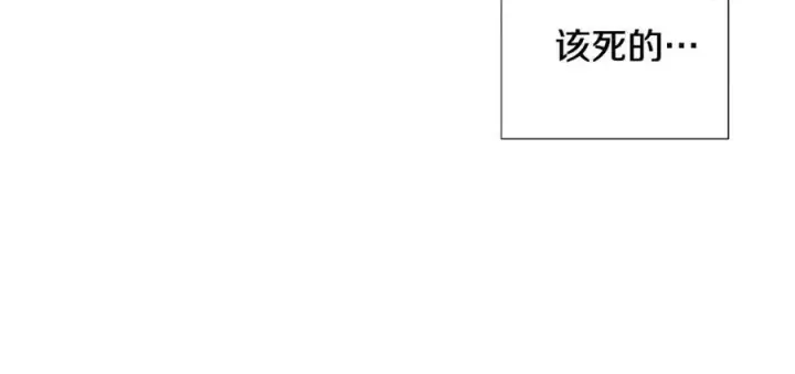 《被反派识破了身份》第77话 该死的吻图18