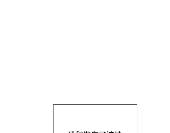 《被反派识破了身份》第77话 该死的吻图186