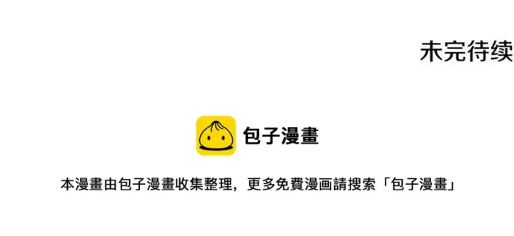 《被反派识破了身份》第77话 该死的吻图188