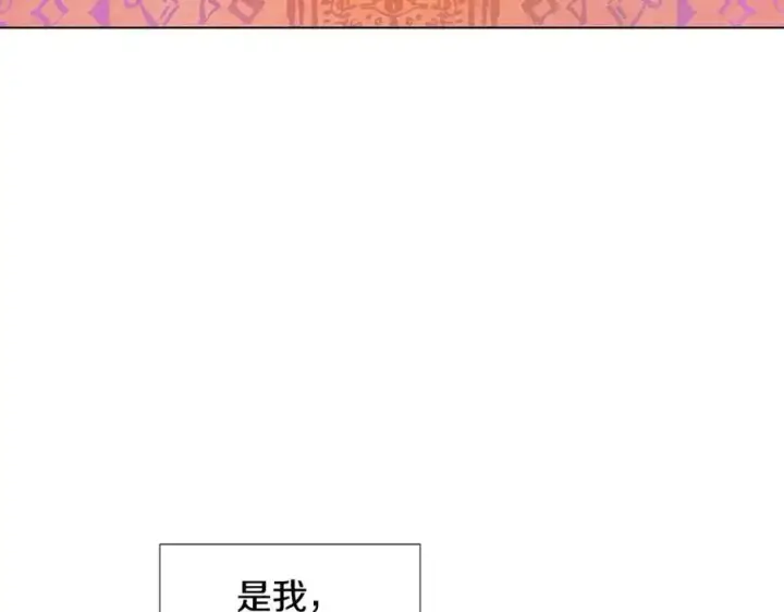 《被反派识破了身份》第77话 该死的吻图24