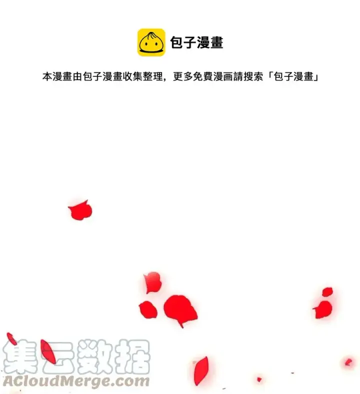 《被反派识破了身份》第77话 该死的吻图33