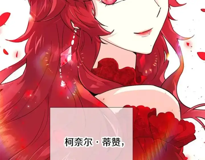 《被反派识破了身份》第77话 该死的吻图35