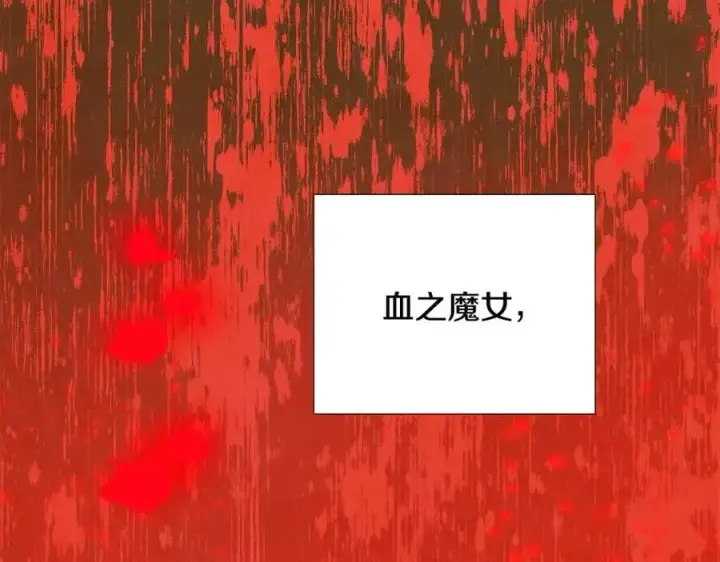 《被反派识破了身份》第77话 该死的吻图38