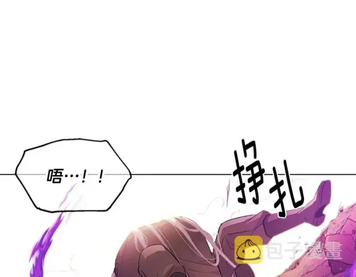 《被反派识破了身份》第77话 该死的吻图4