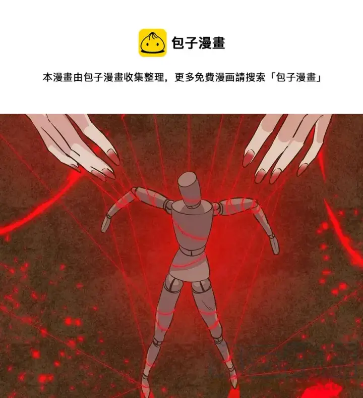 《被反派识破了身份》第77话 该死的吻图41