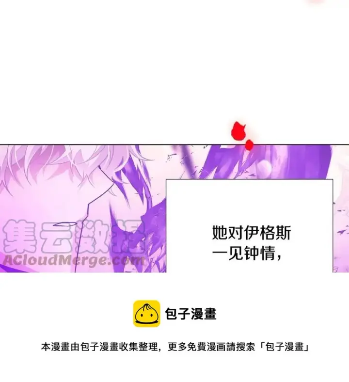 《被反派识破了身份》第77话 该死的吻图45