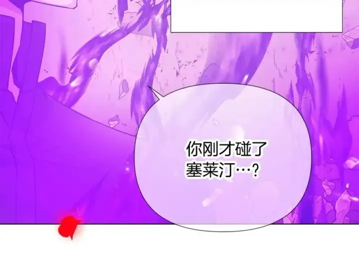 《被反派识破了身份》第77话 该死的吻图46