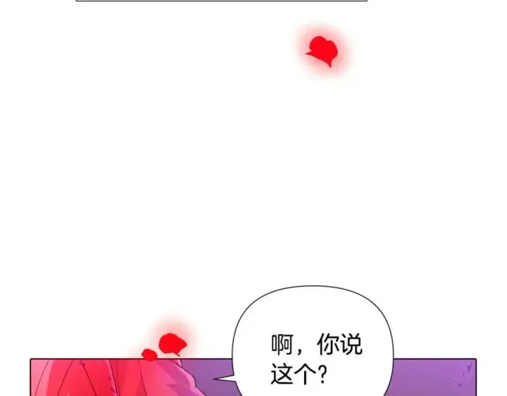《被反派识破了身份》第77话 该死的吻图48