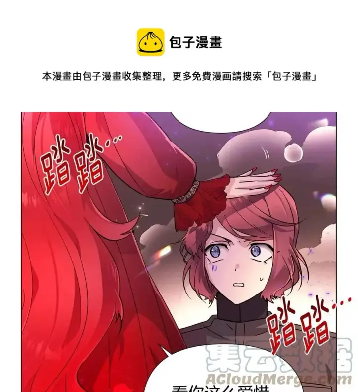 《被反派识破了身份》第77话 该死的吻图49