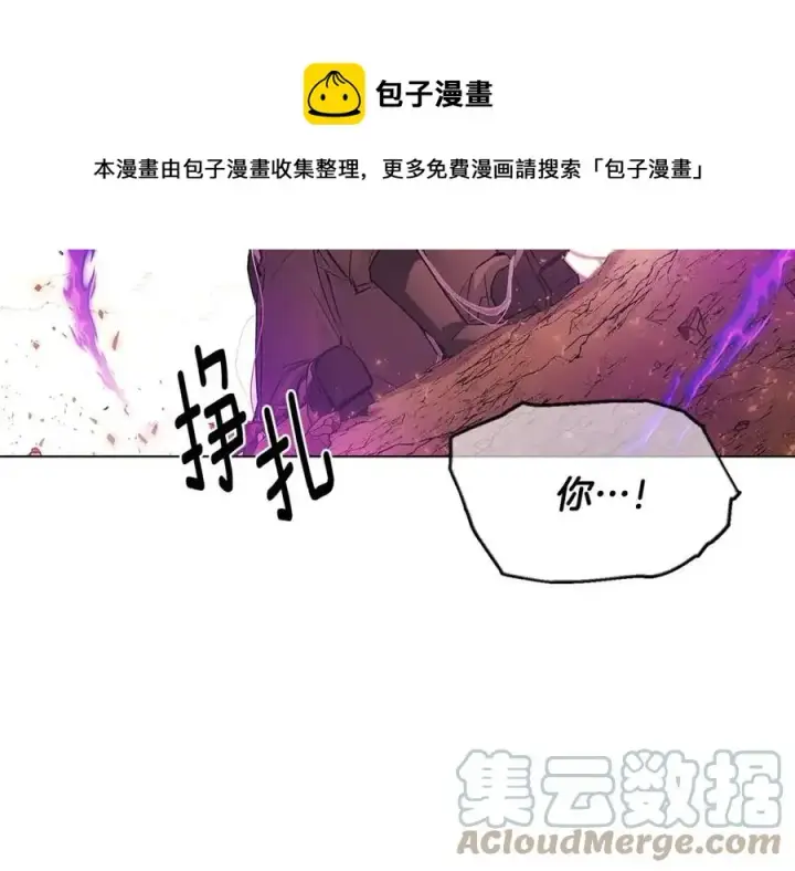 《被反派识破了身份》第77话 该死的吻图5
