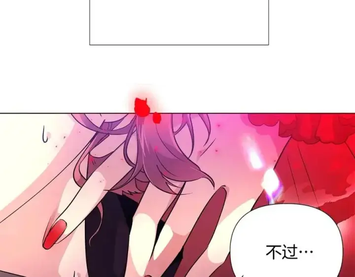 《被反派识破了身份》第77话 该死的吻图51