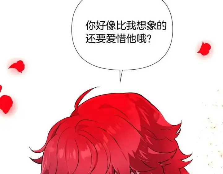 《被反派识破了身份》第77话 该死的吻图55