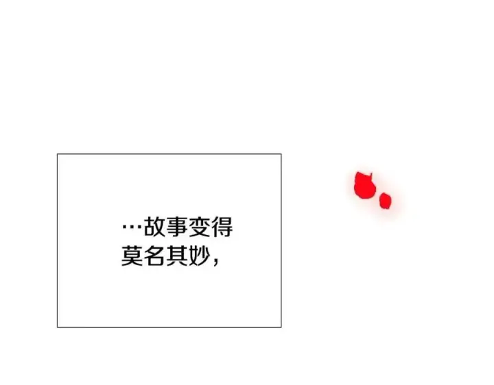 《被反派识破了身份》第77话 该死的吻图58