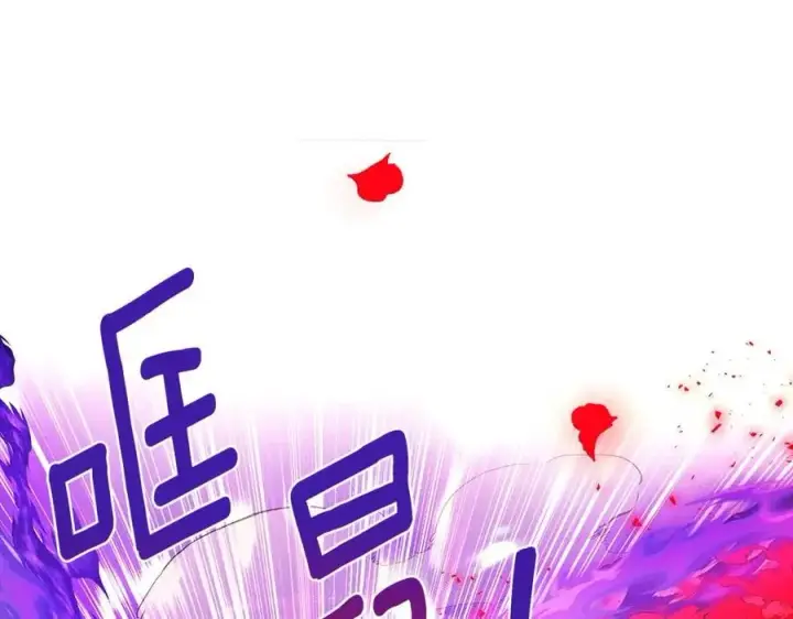 《被反派识破了身份》第77话 该死的吻图63