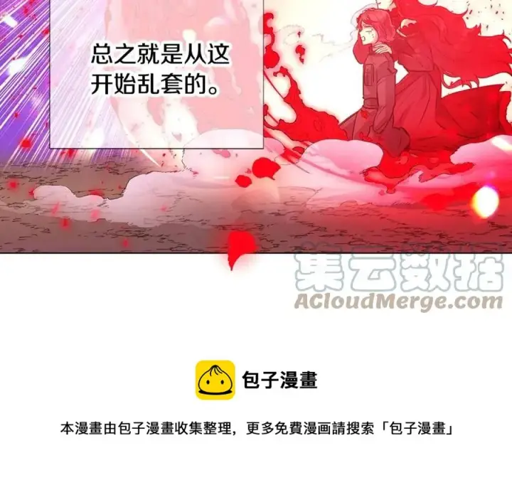 《被反派识破了身份》第77话 该死的吻图65