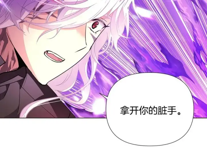 《被反派识破了身份》第77话 该死的吻图67