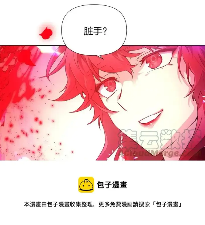 《被反派识破了身份》第77话 该死的吻图69