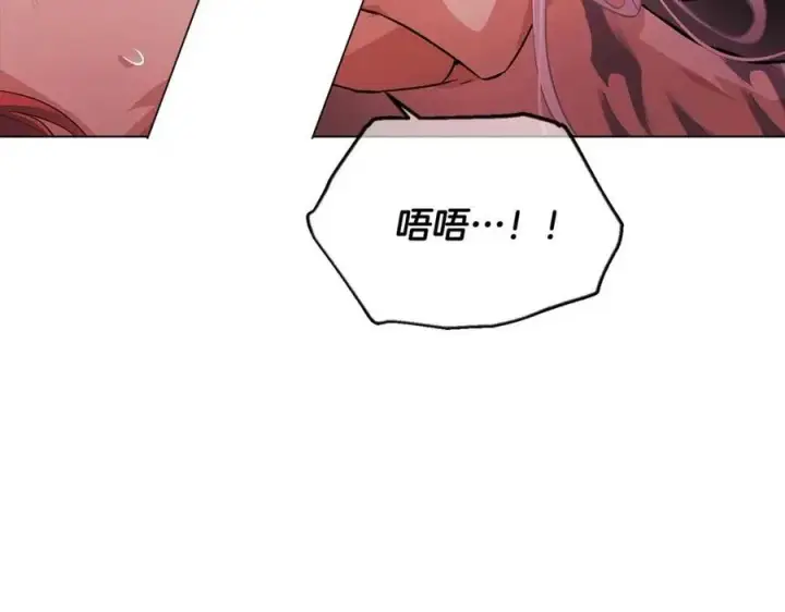 《被反派识破了身份》第77话 该死的吻图7