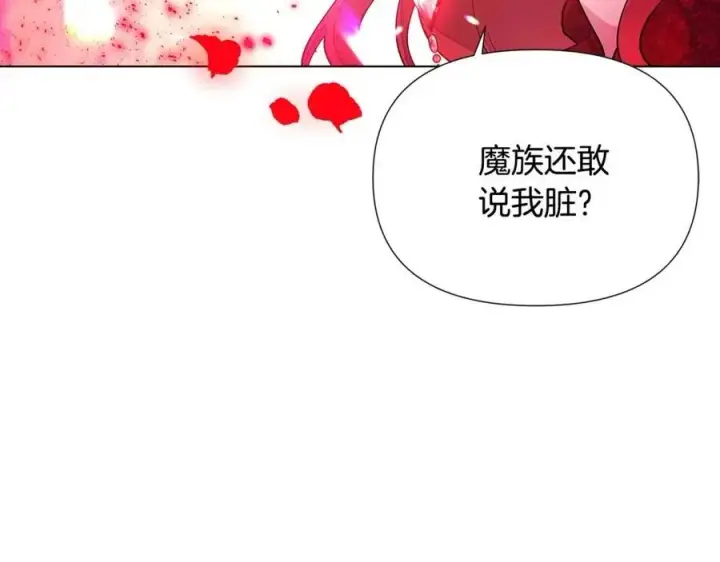 《被反派识破了身份》第77话 该死的吻图70