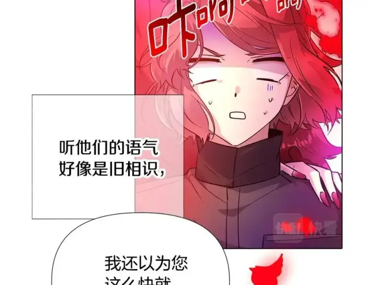 《被反派识破了身份》第77话 该死的吻图74