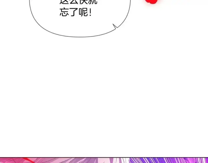 《被反派识破了身份》第77话 该死的吻图75