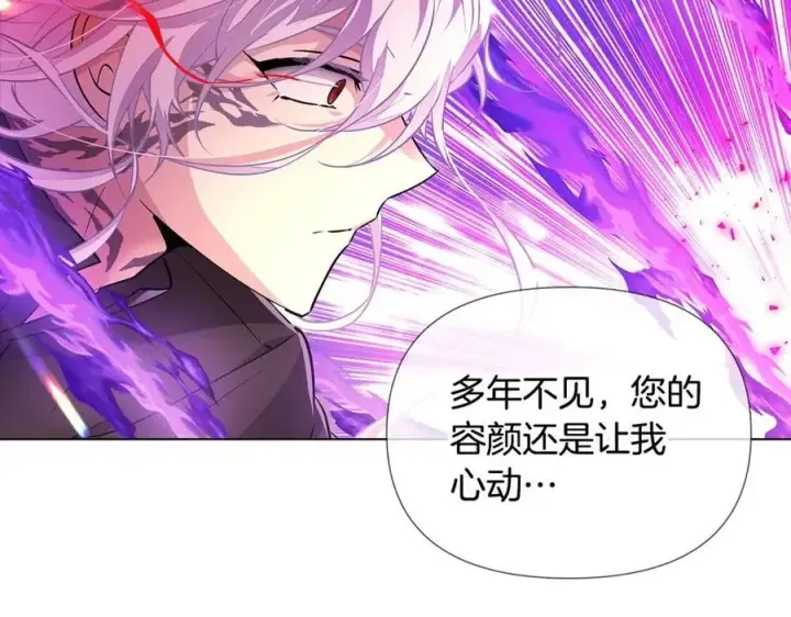 《被反派识破了身份》第77话 该死的吻图76