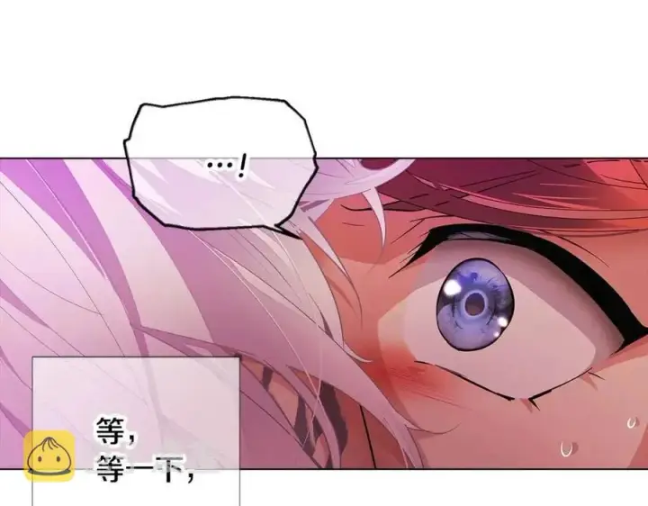 《被反派识破了身份》第77话 该死的吻图8