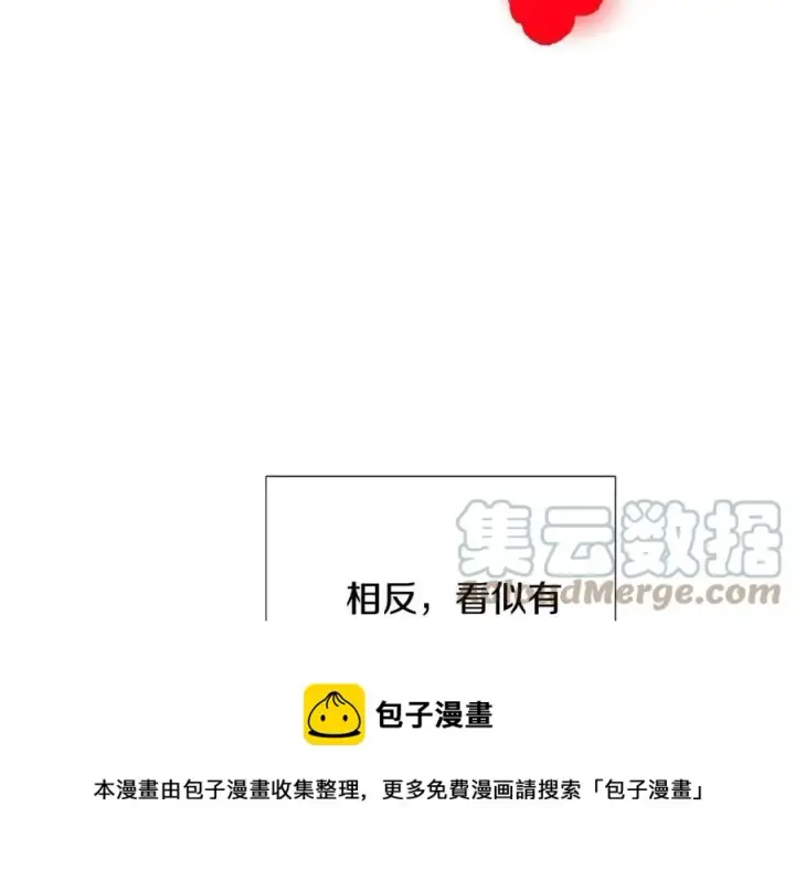 《被反派识破了身份》第77话 该死的吻图81