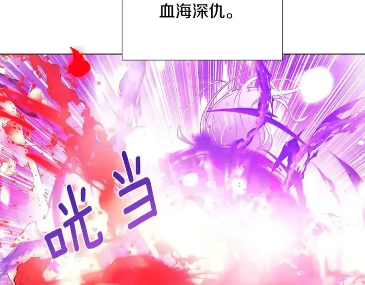 《被反派识破了身份》第77话 该死的吻图82