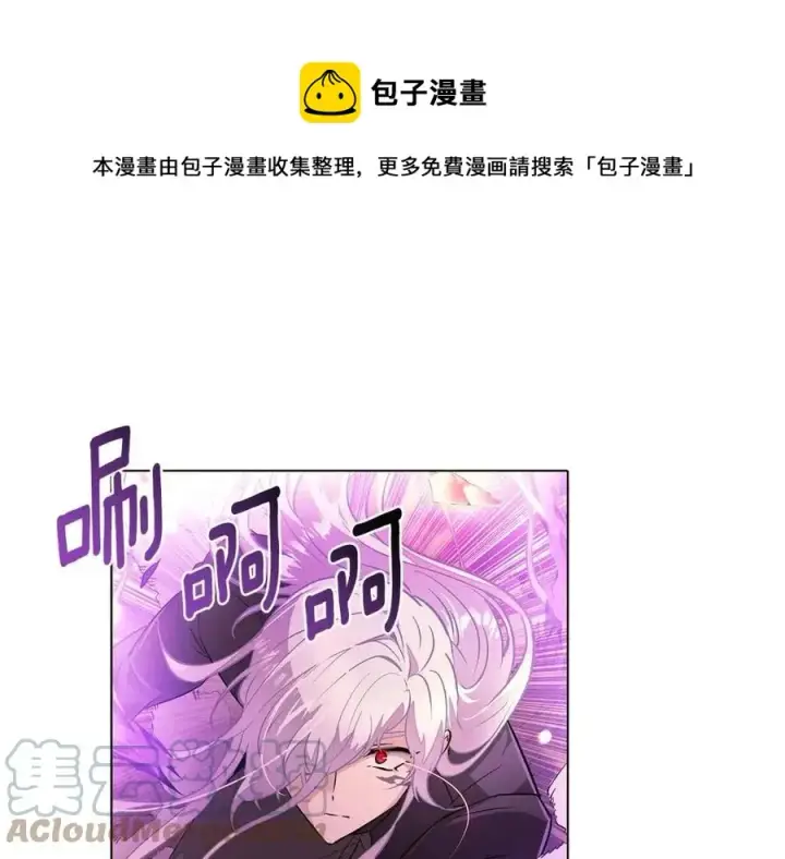 《被反派识破了身份》第77话 该死的吻图85