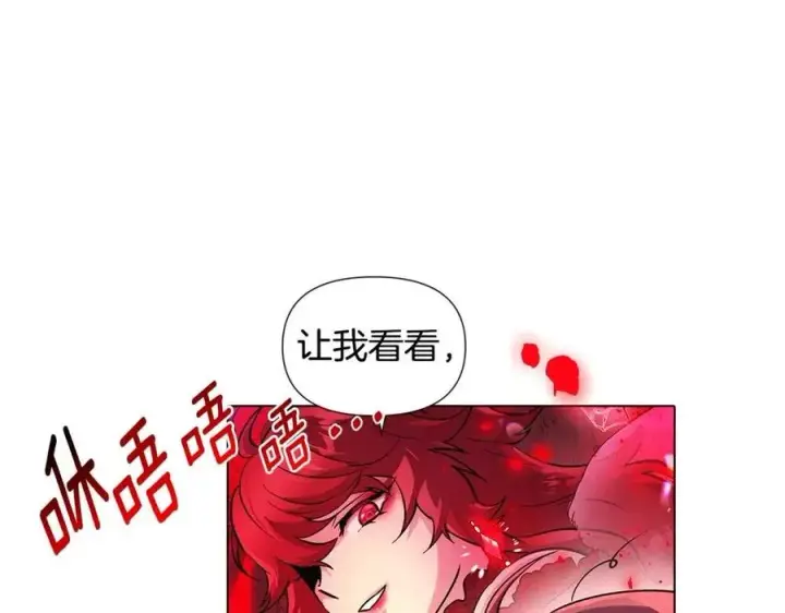 《被反派识破了身份》第77话 该死的吻图87