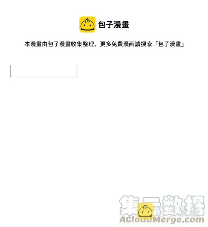 《被反派识破了身份》第77话 该死的吻图9
