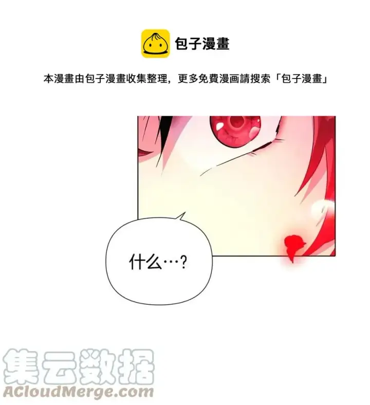 《被反派识破了身份》第77话 该死的吻图93