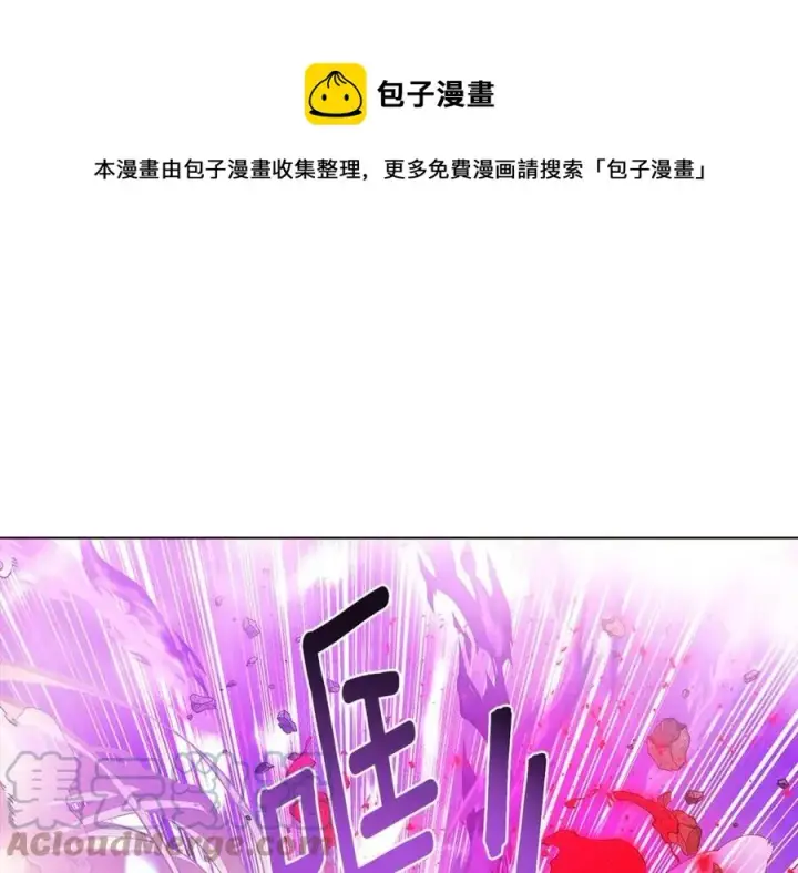 《被反派识破了身份》第77话 该死的吻图97