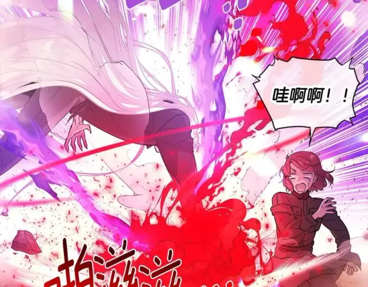 《被反派识破了身份》第77话 该死的吻图98