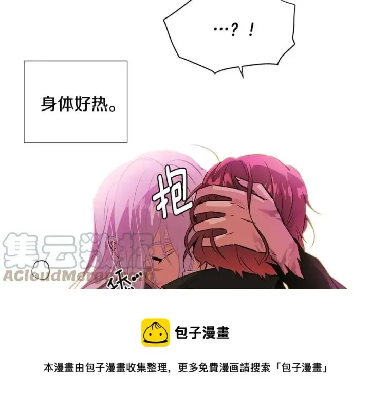 《被反派识破了身份》第78话 奇怪的感觉图101