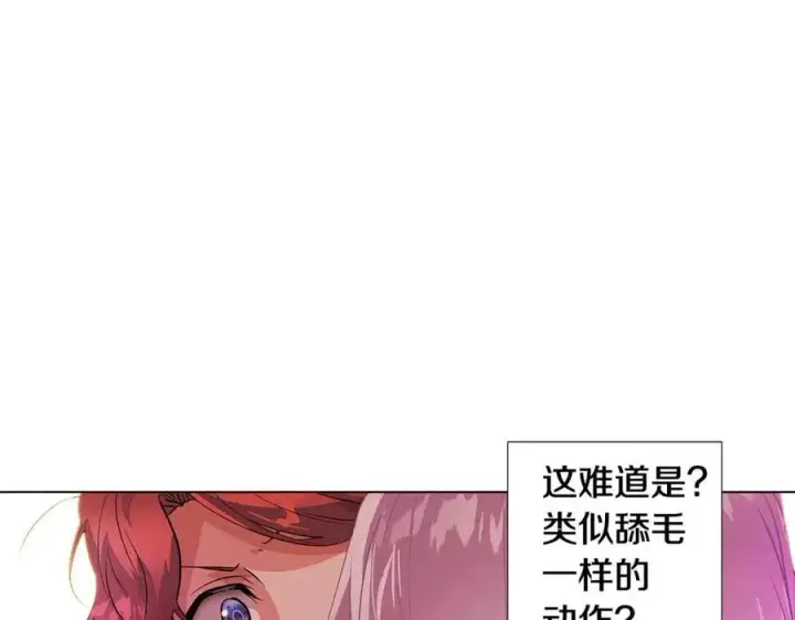 《被反派识破了身份》第78话 奇怪的感觉图103