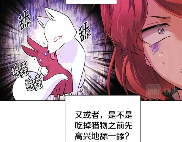 《被反派识破了身份》第78话 奇怪的感觉图108
