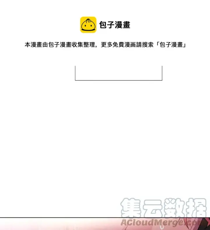 《被反派识破了身份》第78话 奇怪的感觉图109
