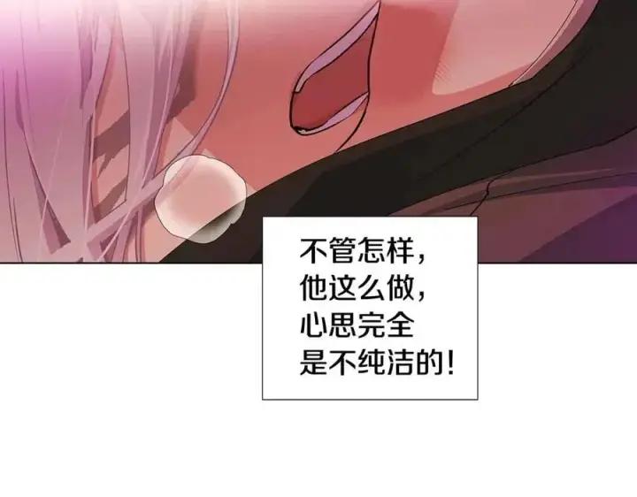 《被反派识破了身份》第78话 奇怪的感觉图110