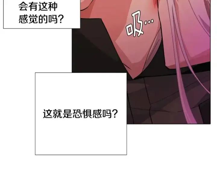 《被反派识破了身份》第78话 奇怪的感觉图115