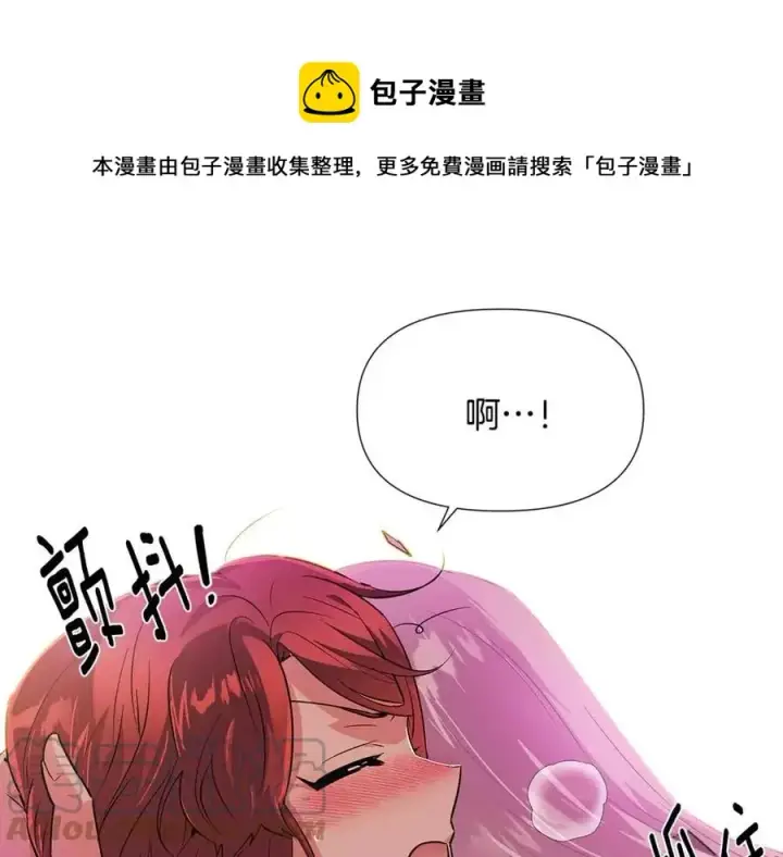 《被反派识破了身份》第78话 奇怪的感觉图117