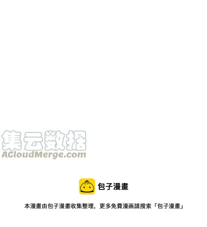 《被反派识破了身份》第78话 奇怪的感觉图121