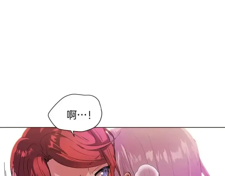 《被反派识破了身份》第78话 奇怪的感觉图124