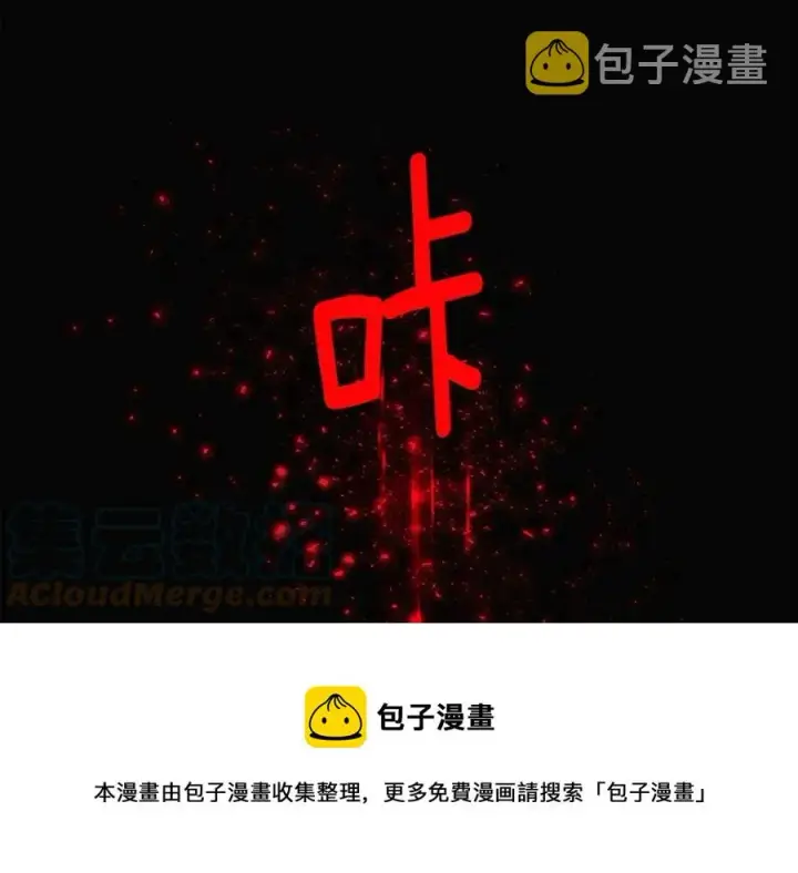 《被反派识破了身份》第78话 奇怪的感觉图129