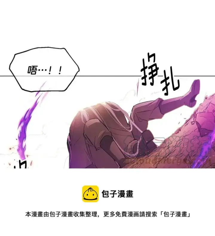 《被反派识破了身份》第78话 奇怪的感觉图13